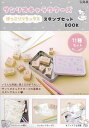 サンリオキャラクターズ スタンプセットB【3000円以上送料無料】
