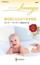 愛を宿したよるべなき聖母/エイミー・ラッタン/松島なお子【3000円以上送料無料】