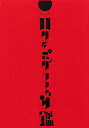日本タイポグラフィ年鑑 2025/日本タイポグラフィ協会【3000円以上送料無料】