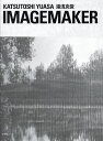 KATSUTOSHI YUASA IMAGEMAKER/湯浅克俊/湯浅克俊/桑田光平【3000円以上送料無料】
