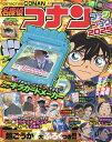 名探偵コナンファンブック2025 2025年5月号 【てれびくん増刊】【雑誌】【3000円以上送料無料】