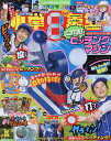 小学館スペシャル 2025年6月号【雑誌】【3000円以上送料無料】