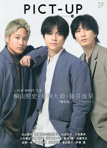 ピクトアップ 2025年6月号【雑誌】【3000円以上送料無料】のサムネイル
