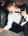 anan2444号増刊 心理テスト 2025年4月号 【anan増刊】【雑誌】【3000円以上送料無料】