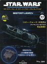 SWビークルコレクション全国版 2025年5月20日号【雑誌】【3000円以上送料無料】