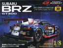 SUBARU BRZ GT300全国版 2025年5月6日号【雑誌】【3000円以上送料無料】