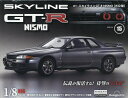 スカイラインGT-R NISMO全国版 2025年5月6日号【雑誌】【3000円以上送料無料】