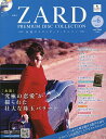 ZARDプレミアムディスクコレ全国版 2025年5月7日号【雑誌】【3000円以上送料無料】