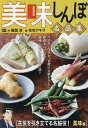 美味しんぼ名品集 主役を引き立てる名脇役【3000円以上送料無料】