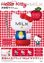 ハローキティ×MILK お部屋ライトBO【3000円以上送料無料】