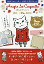 麗しのアンジー ネコふせんBOOK【3000円以上送料無料】