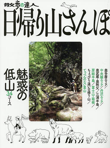 ※商品画像はイメージや仮デザインが含まれている場合があります。帯の有無など実際と異なる場合があります。出版社交通新聞社発売日2025年04月ISBN9784330017259ページ数128Pキーワードさんぽのたつじんひがえりやまさんぽ2025 サンポノタツジンヒガエリヤマサンポ20259784330017259