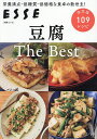 豆腐The Best/レシピ【3000円以上送料無料】