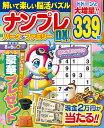 ナンプレパーク&ファミリーDX vol.36【3000円以上送料無料】
