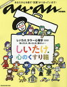 しいたけ.カラー心理学 2025【3000円以上送料無料】