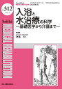 Medical Rehabilitation Monthly Book No.312(2025.4)/水間正澄/主幹小林一成【3000円以上送料無料】
