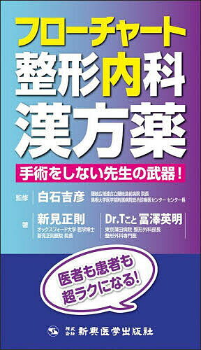 薬学生・薬剤師のための　調剤実務の計算これ1冊ドリル [ 堀　祐輔 ]