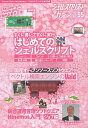 シェルスクリプトマガジン Vol.95(2025April)【3000円以上送料無料】