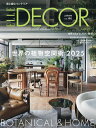 ELLE DECOR(エル・デコ) 2025年6月号【雑誌】【3000円以上送料無料】