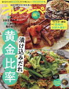 オレンジページ 2025年5月17日号【雑誌】【3000円以上送料無料】