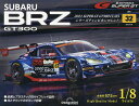 SUBARU BRZ GT300全国版 2025年5月20日号【雑誌】【3000円以上送料無料】