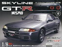 スカイラインGT-R NISMO全国版 2025年5月20日号【雑誌】【3000円以上送料無料】