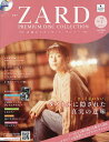 ZARDプレミアムディスクコレ全国版 2025年5月21日号【雑誌】【3000円以上送料無料】