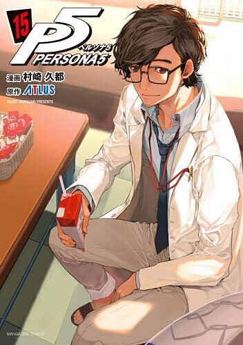 Boys - ペルソナ5 15／村崎久都／ATLUS【3000円以上送料無料】