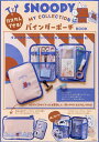 SNOOPY バインダーポーチBOOK【3000円以上送料無料】