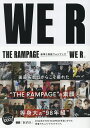WE R/THERAMPAGE【3000円以上送料無料】