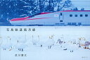 花鳥鉄道風月線/武川健太【3000円以上送料無料】