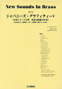 ジャパニーズ・グラフィティー 5【3000円以上送料無料】