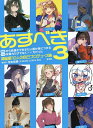 明日から絵描きで生きたい僕が身につけるべきは画力だけでなく××力だった 3/COJIRASELUNCHBOX/宮本祐輔【3000円以上送料無料】
