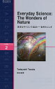 Everyday Science:The Wonders of Nature Level 2(1300‐word)/TadayoshiTanaka/EdJacob【3000円以上送料無料】