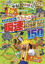 ゲーム超おもしろブック Vol.5/ゲーム【3000円以上送料無料】
