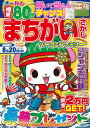 まちがいさがしパーク&ファミリー 清流特別号【3000円以上送料無料】