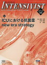 INTENSIVIST Vol.17No.2(2025)【3000円以上送料無料】