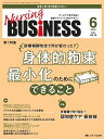 Nursing BUSiNESS 第19巻6号(2025-6)【3000円以上送料無料】