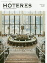 ホテレス 2025年5月号【雑誌】【3000円以上送料無料】