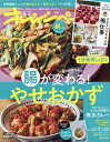 オレンジページ 2025年6月2日号【雑誌】【3000円以上送料無料】