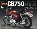 ホンダCB750FOUR再刊行版全国版 2025年5月27日号【雑誌】【3000円以上送料無料】