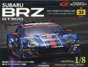 SUBARU BRZ GT300全国版 2025年5月27日号【雑誌】【3000円以上送料無料】