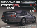 スカイラインGT-R NISMO全国版 2025年5月27日号【雑誌】【3000円以上送料無料】