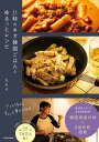 21時のネオ韓国ごはんとゆるっとレシピ/ももせ/レシピ【3000円以上送料無料】