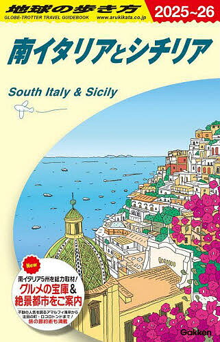 出版社地球の歩き方発売日2025年06月ISBN9784058024423ページ数416Pキーワードちきゆうのあるきかた1ー13 チキユウノアルキカタ1ー139784058024423内容紹介【5年ぶりの大改訂！】待望の最新版がついに登場！...