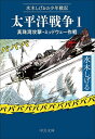太平洋戦争 水木しげるの少年戦記 1/水木しげる【3000円以上送料無料】(3)