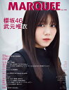 MARQUEE Vol.158【3000円以上送料無料】
