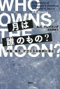 月は誰のもの? 南極、海洋、アフリカの前例に学ぶ/A.C.グレイリング/道本美穂【3000円以上送料無料】