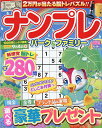 ナンプレパーク&ファミリー 雨蛙特別号【3000円以上送料無料】