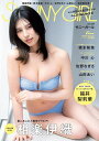 SUNNY GIRL vol.9【3000円以上送料無料】